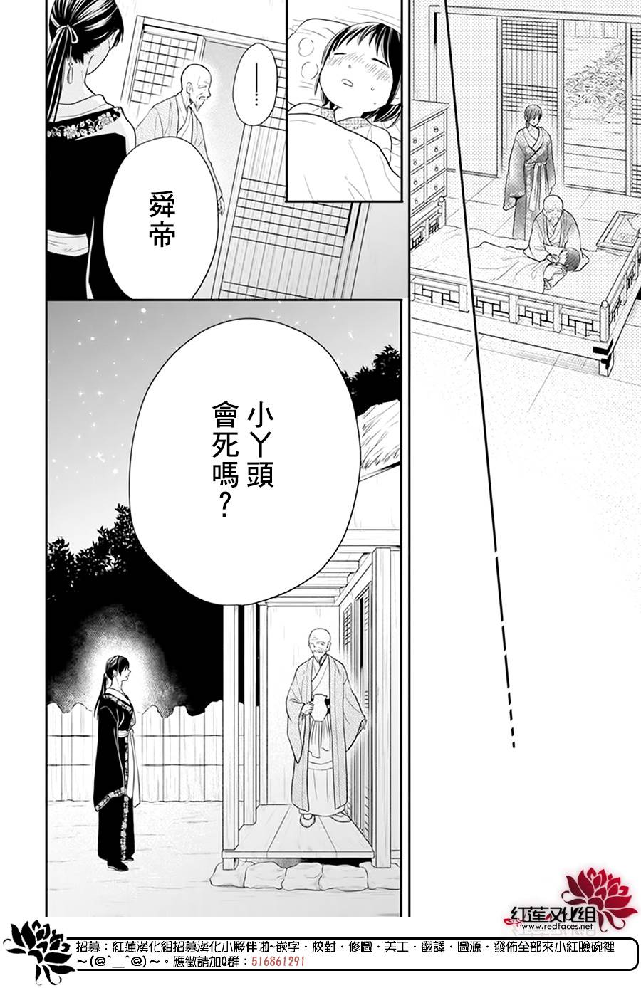 《这份凶爱是为天灾》漫画最新章节第18话免费下拉式在线观看章节第【14】张图片