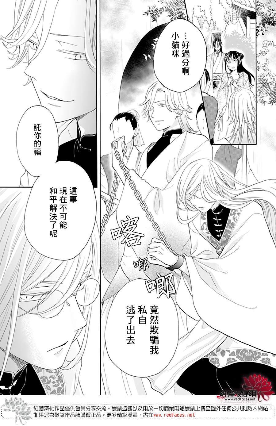 《这份凶爱是为天灾》漫画最新章节第16话免费下拉式在线观看章节第【6】张图片