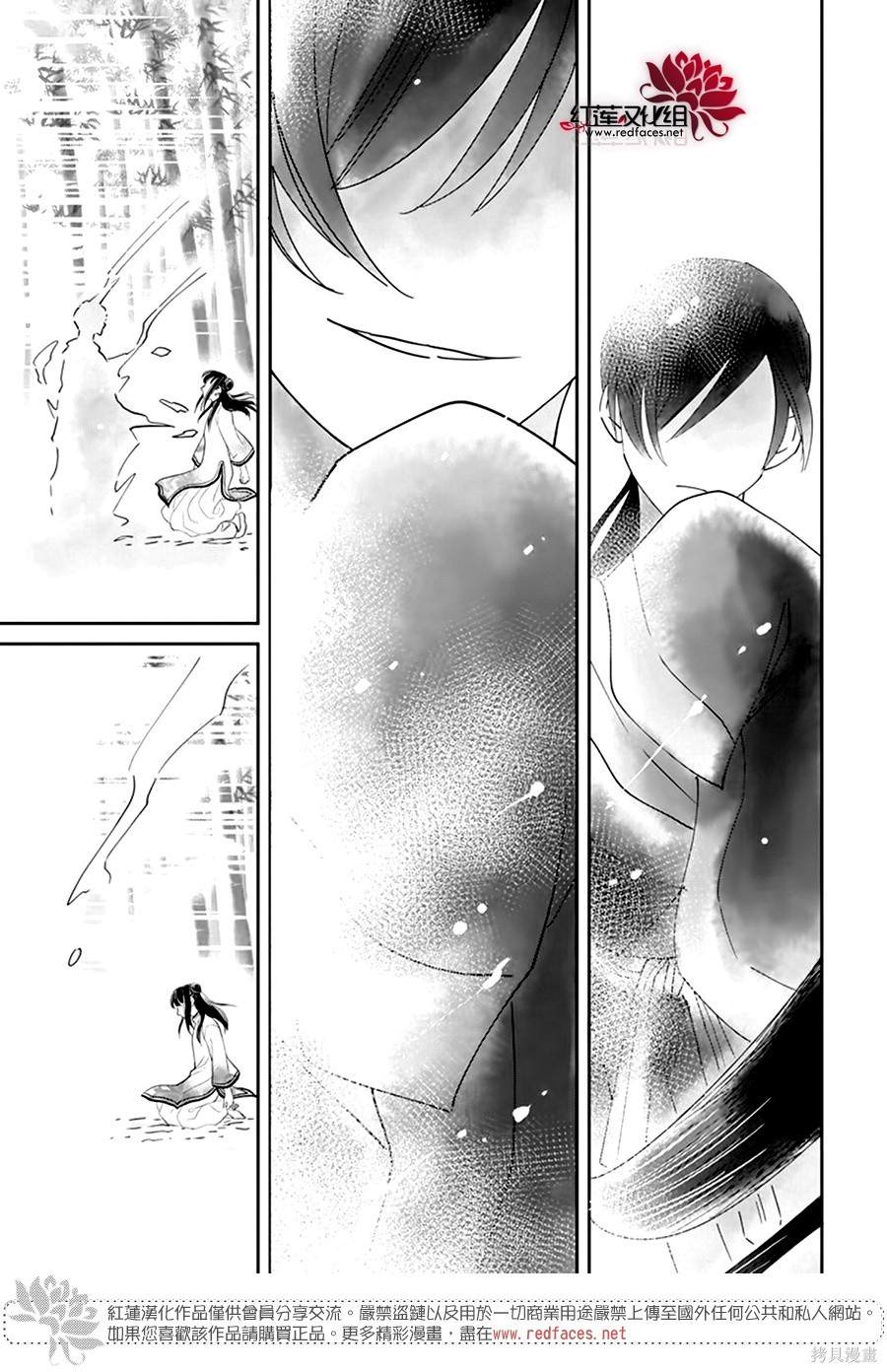 《这份凶爱是为天灾》漫画最新章节第6话免费下拉式在线观看章节第【15】张图片