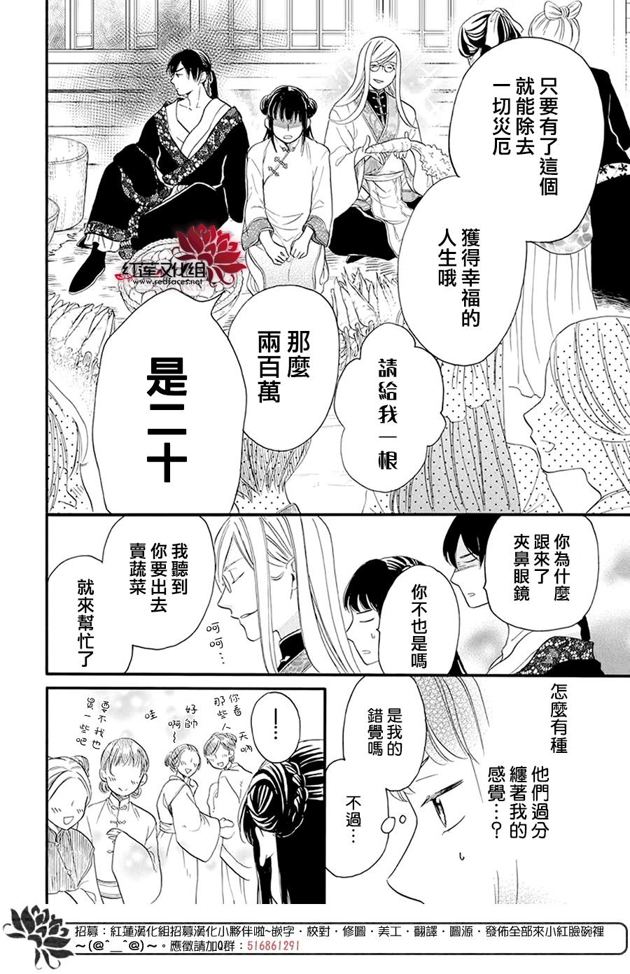 《这份凶爱是为天灾》漫画最新章节第4话免费下拉式在线观看章节第【13】张图片