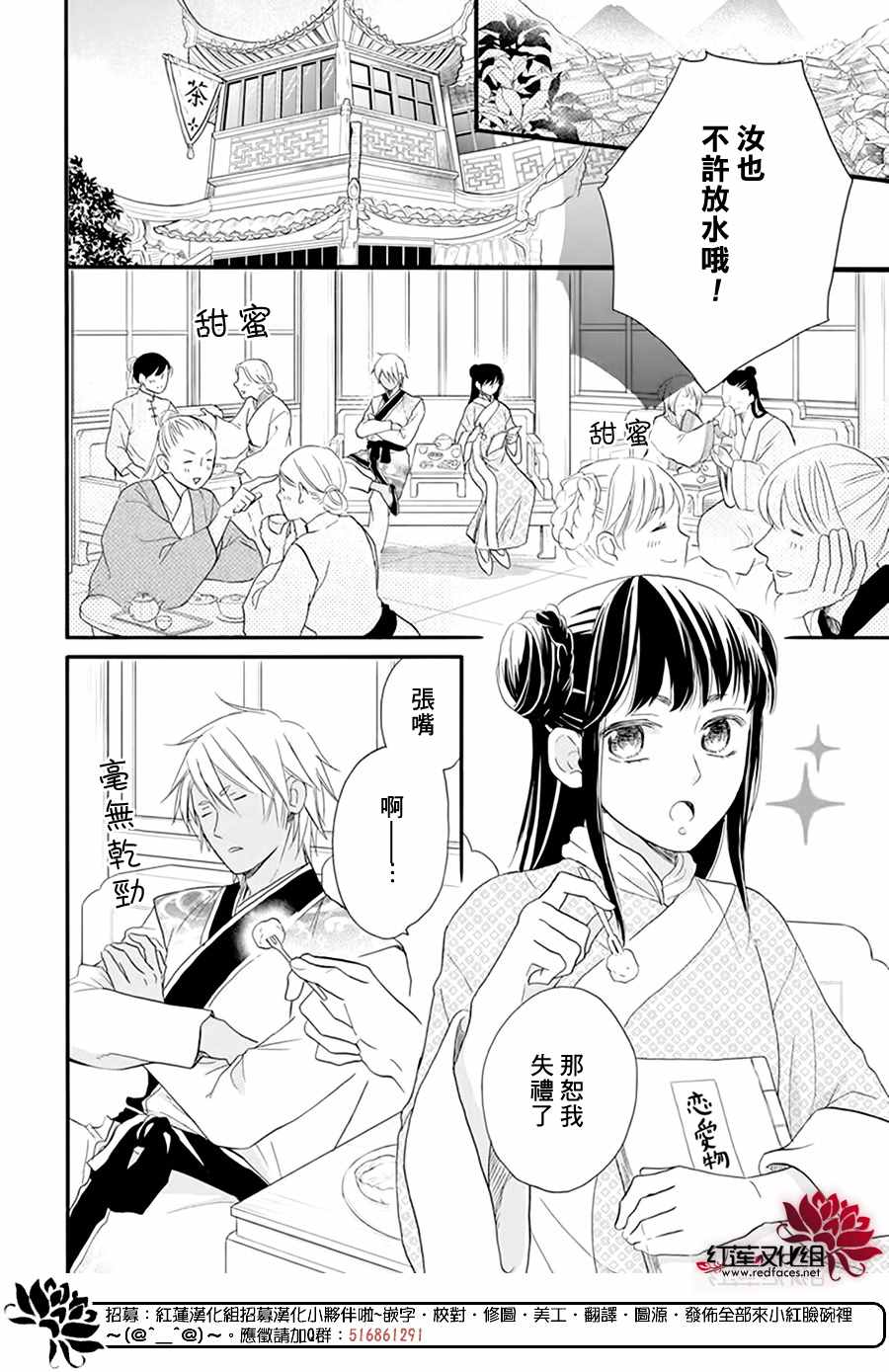 《这份凶爱是为天灾》漫画最新章节第10话免费下拉式在线观看章节第【12】张图片