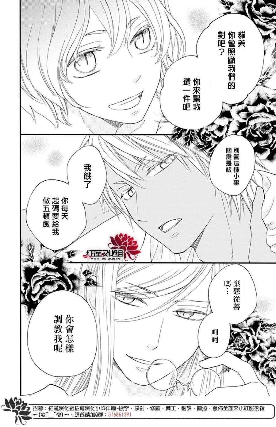 《这份凶爱是为天灾》漫画最新章节第7话免费下拉式在线观看章节第【10】张图片