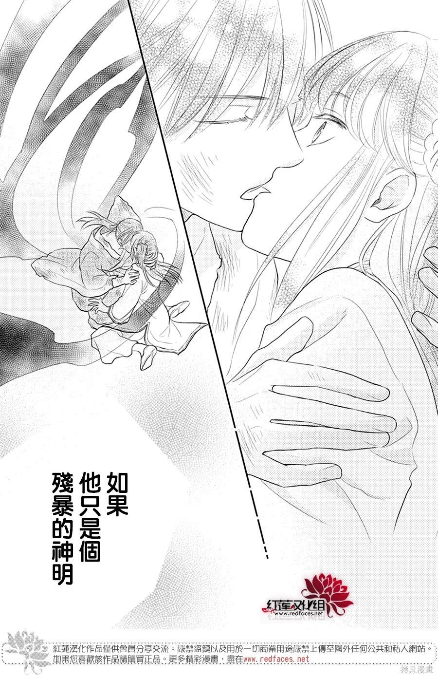 《这份凶爱是为天灾》漫画最新章节第6话免费下拉式在线观看章节第【25】张图片