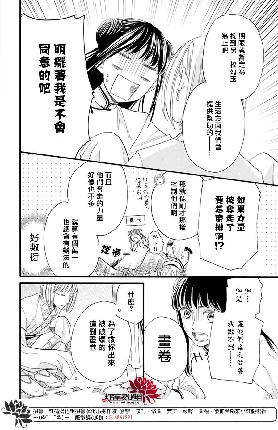 《这份凶爱是为天灾》漫画最新章节第7话免费下拉式在线观看章节第【7】张图片