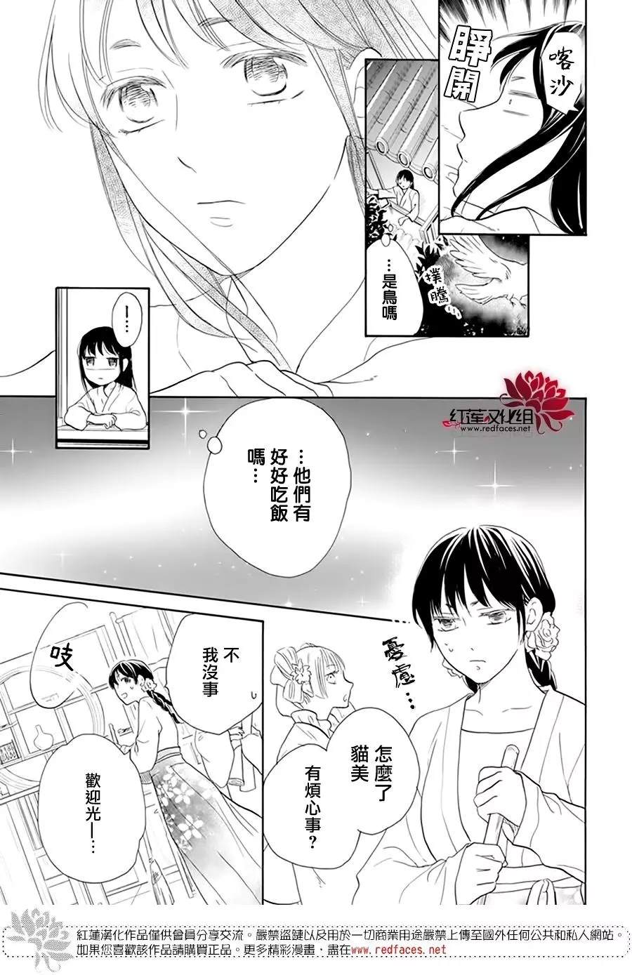 《这份凶爱是为天灾》漫画最新章节第12话免费下拉式在线观看章节第【17】张图片