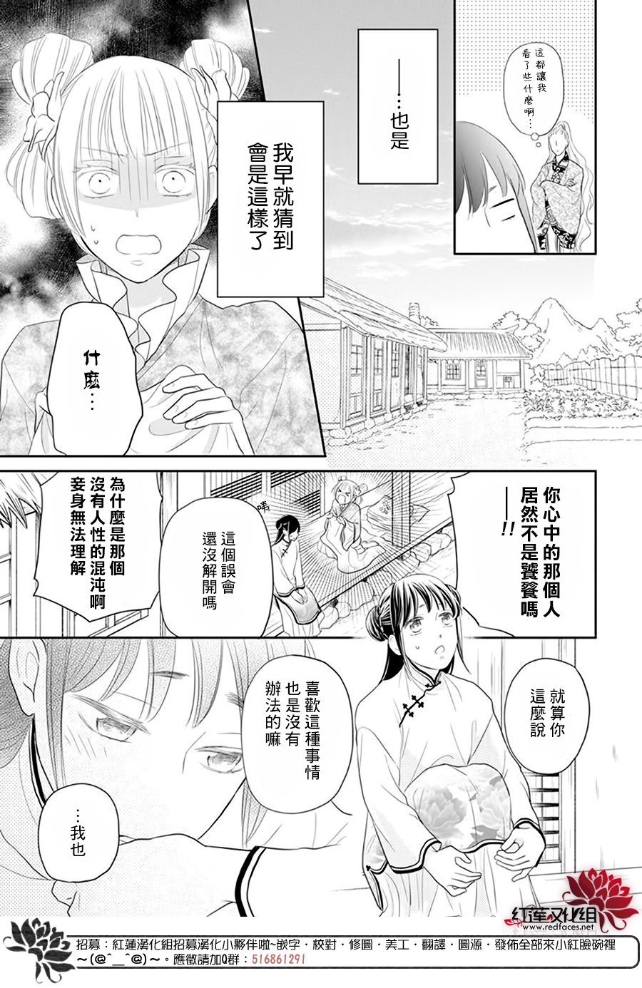 《这份凶爱是为天灾》漫画最新章节第25话免费下拉式在线观看章节第【10】张图片