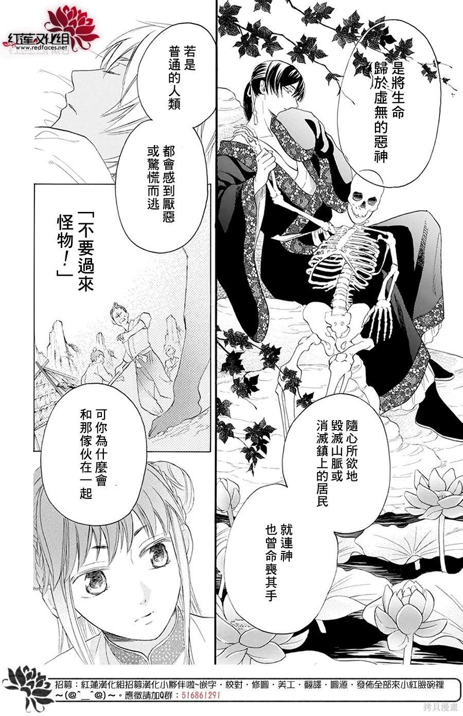 《这份凶爱是为天灾》漫画最新章节第2话免费下拉式在线观看章节第【21】张图片