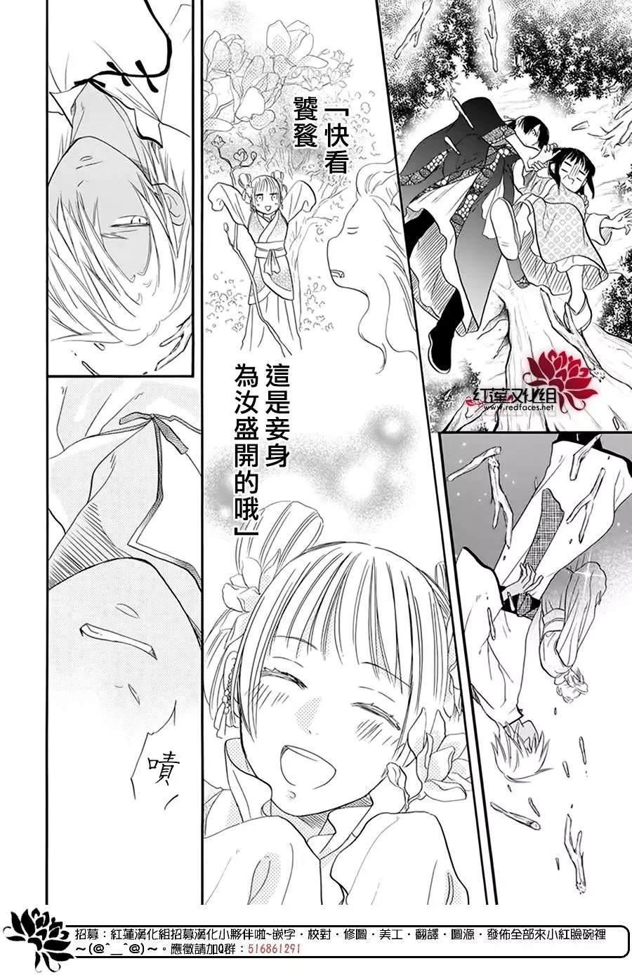 《这份凶爱是为天灾》漫画最新章节第11话免费下拉式在线观看章节第【25】张图片