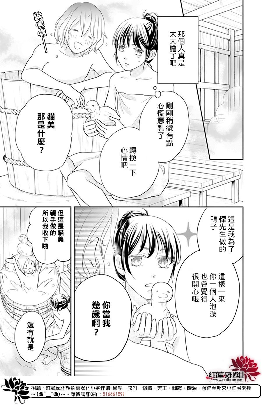 《这份凶爱是为天灾》漫画最新章节第20话免费下拉式在线观看章节第【12】张图片