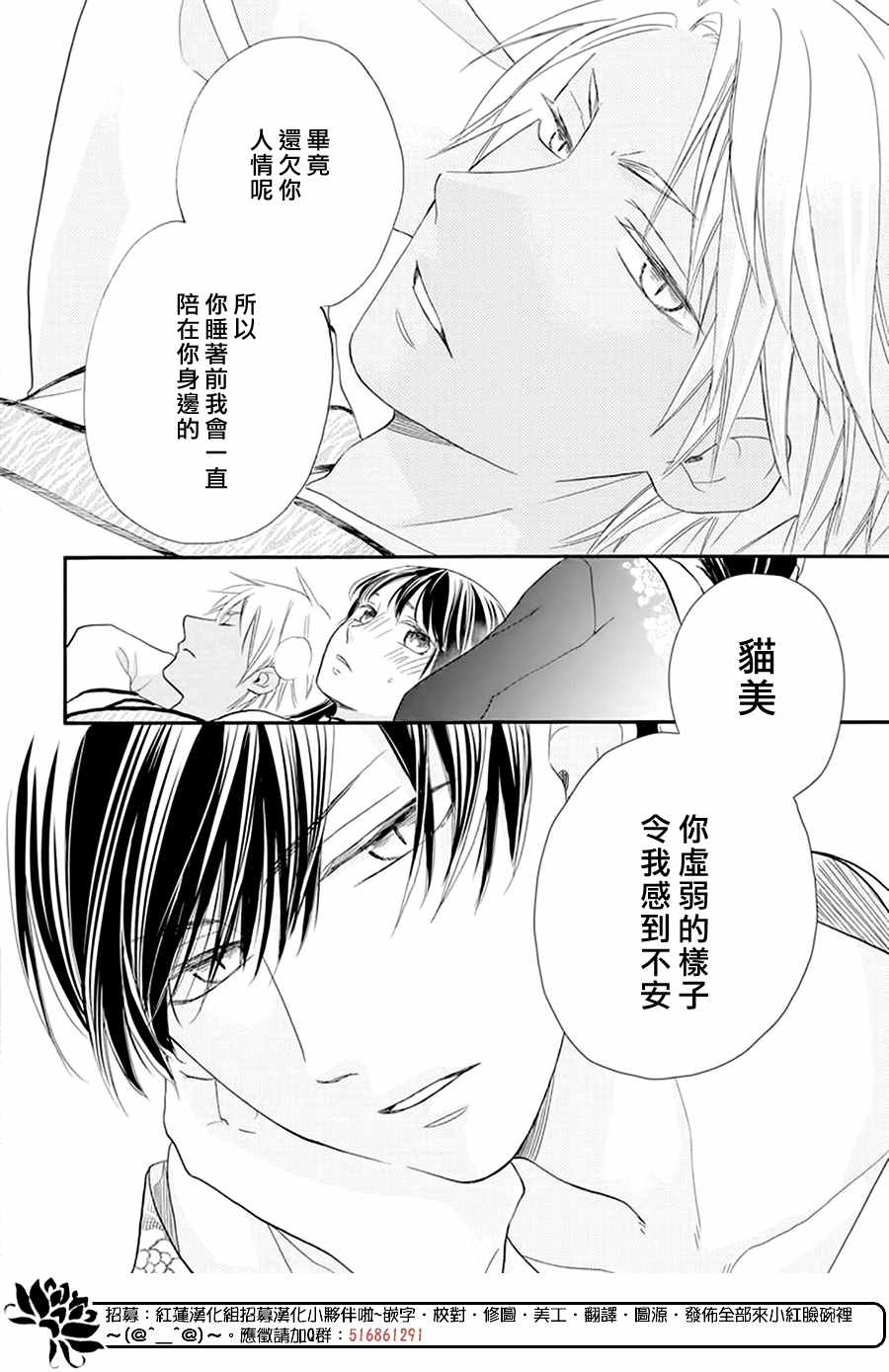 《这份凶爱是为天灾》漫画最新章节第9话免费下拉式在线观看章节第【22】张图片