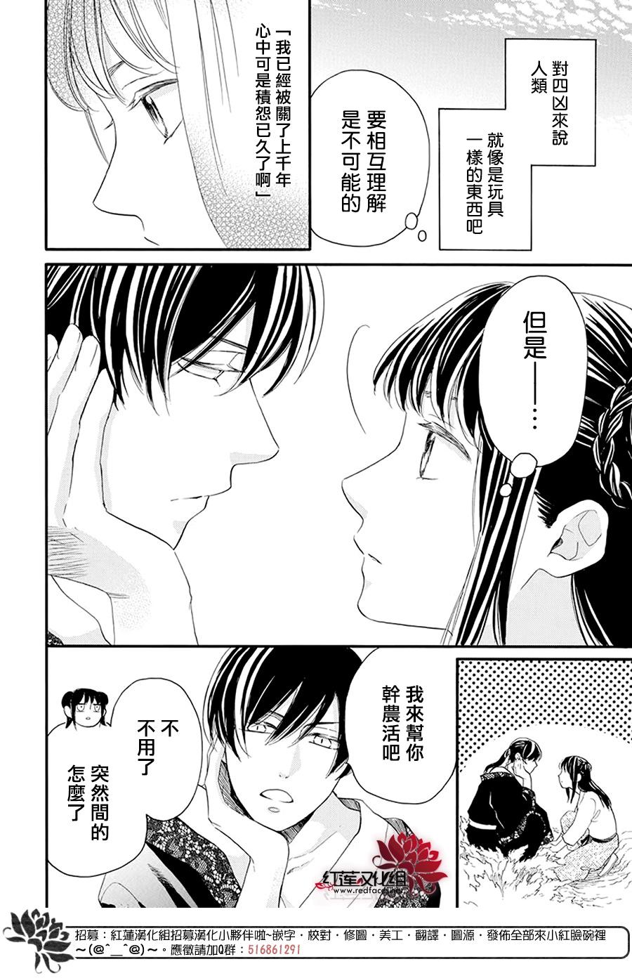 《这份凶爱是为天灾》漫画最新章节第4话免费下拉式在线观看章节第【9】张图片