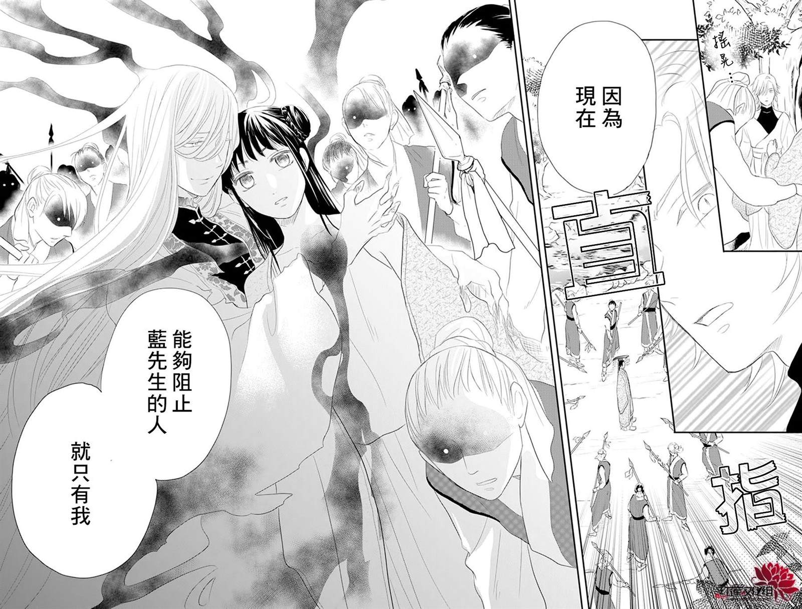 《这份凶爱是为天灾》漫画最新章节第16话免费下拉式在线观看章节第【17】张图片