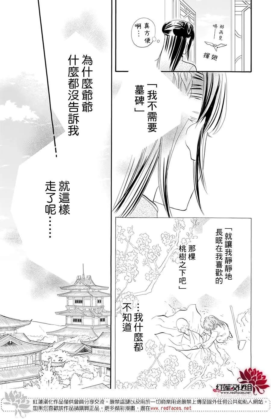 《这份凶爱是为天灾》漫画最新章节第15话免费下拉式在线观看章节第【23】张图片