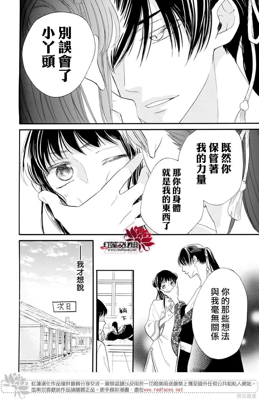 《这份凶爱是为天灾》漫画最新章节第1话免费下拉式在线观看章节第【15】张图片