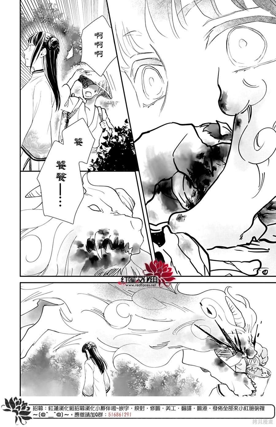 《这份凶爱是为天灾》漫画最新章节第6话免费下拉式在线观看章节第【8】张图片