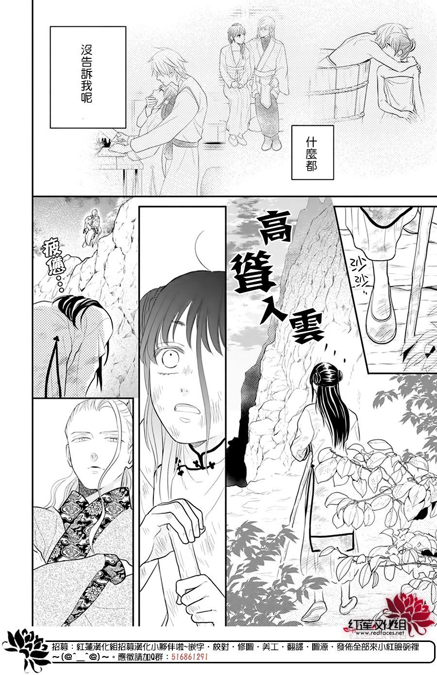 《这份凶爱是为天灾》漫画最新章节第22话免费下拉式在线观看章节第【15】张图片