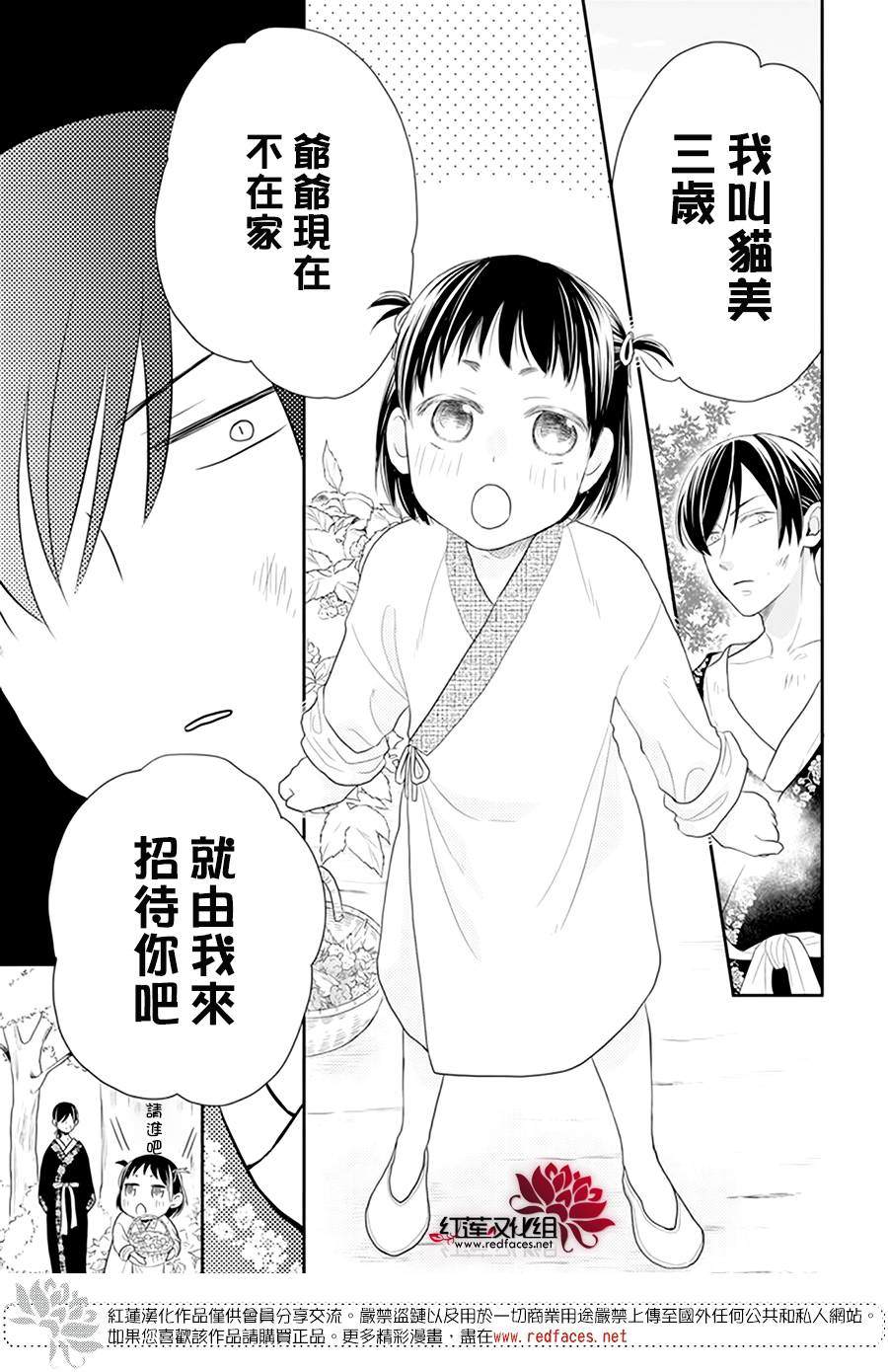 《这份凶爱是为天灾》漫画最新章节第17话免费下拉式在线观看章节第【20】张图片