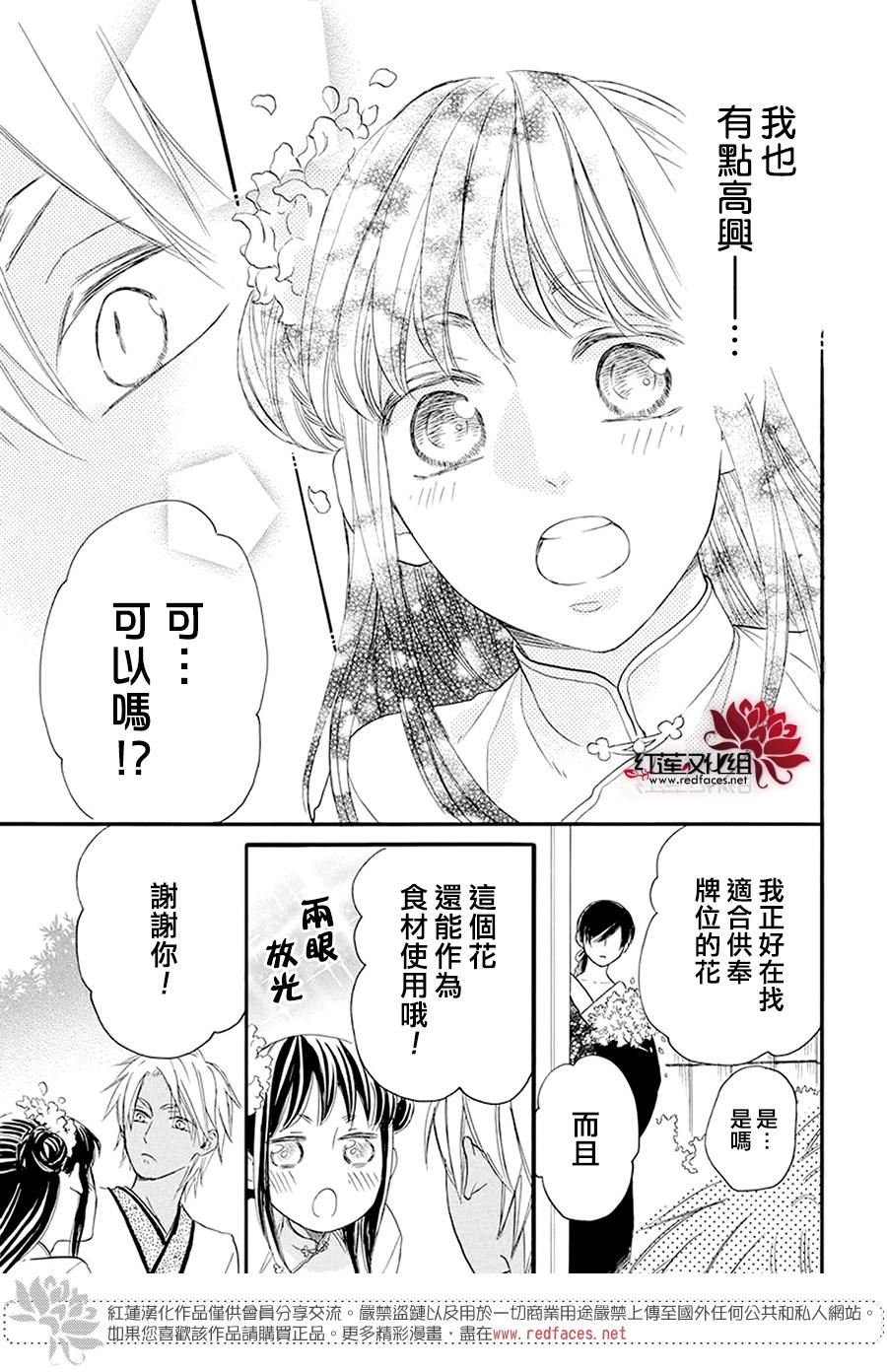 《这份凶爱是为天灾》漫画最新章节第4话免费下拉式在线观看章节第【20】张图片