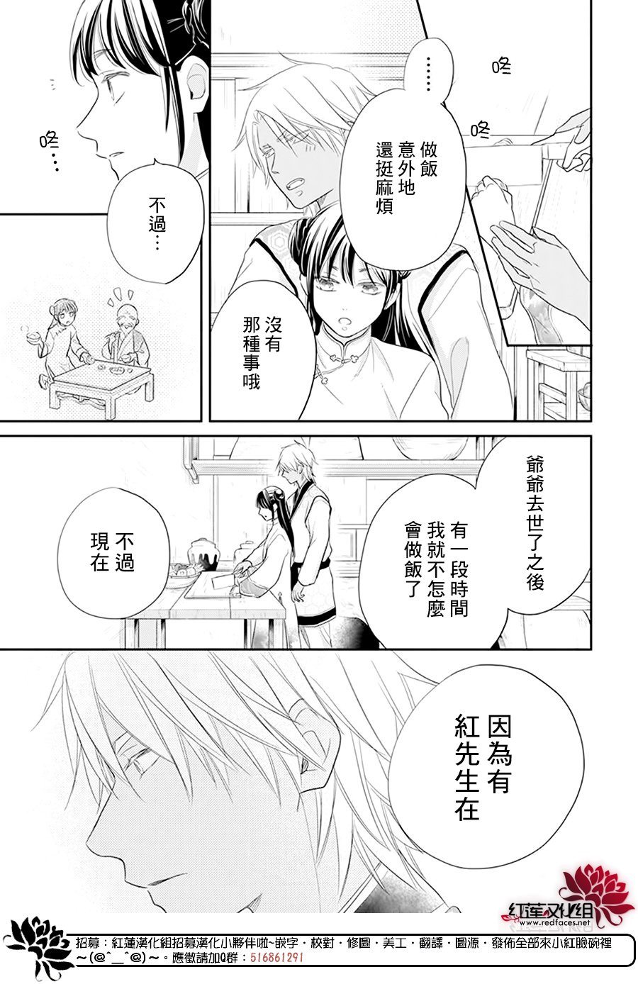 《这份凶爱是为天灾》漫画最新章节第20话免费下拉式在线观看章节第【24】张图片