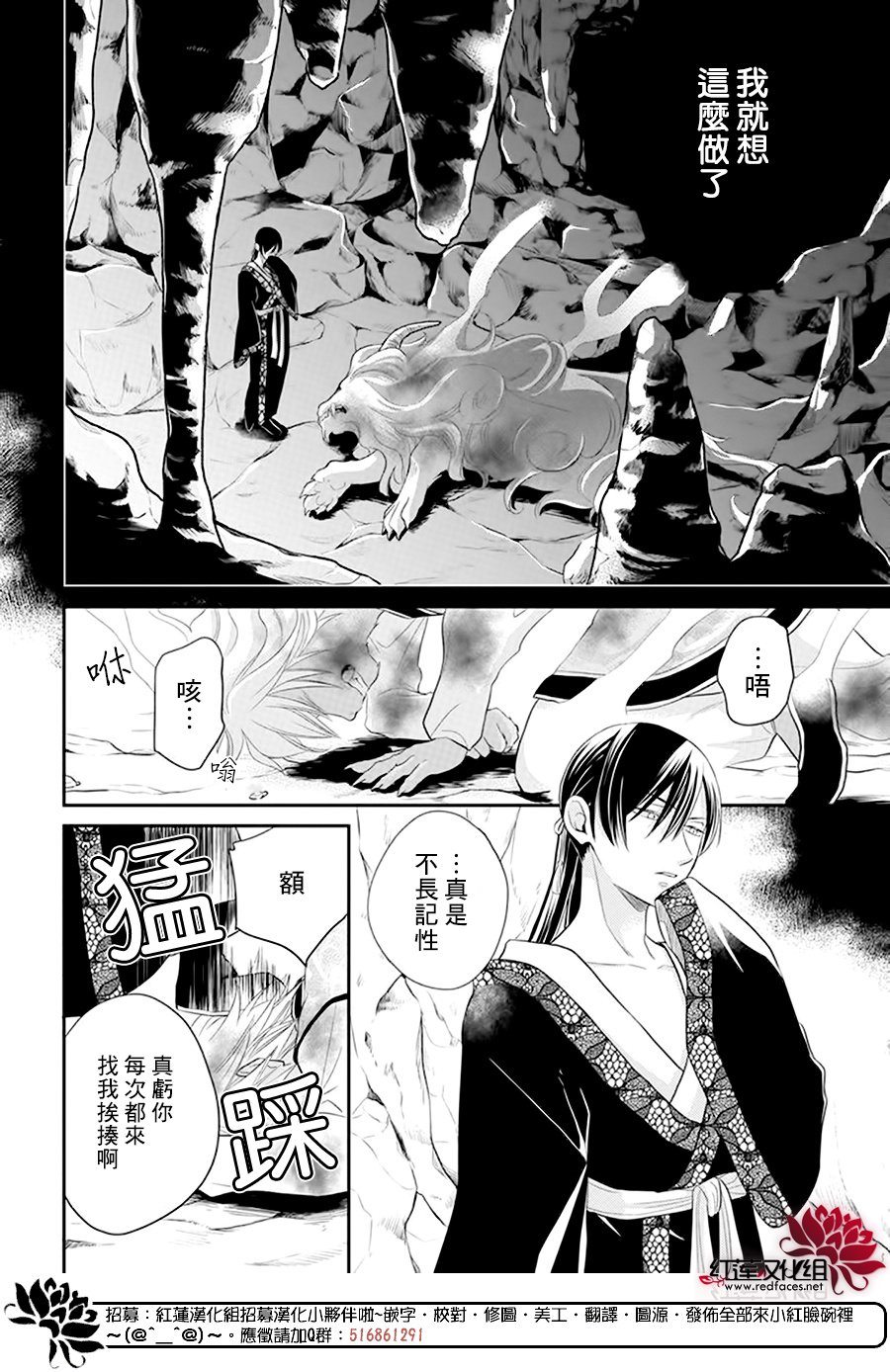 《这份凶爱是为天灾》漫画最新章节第23话免费下拉式在线观看章节第【12】张图片