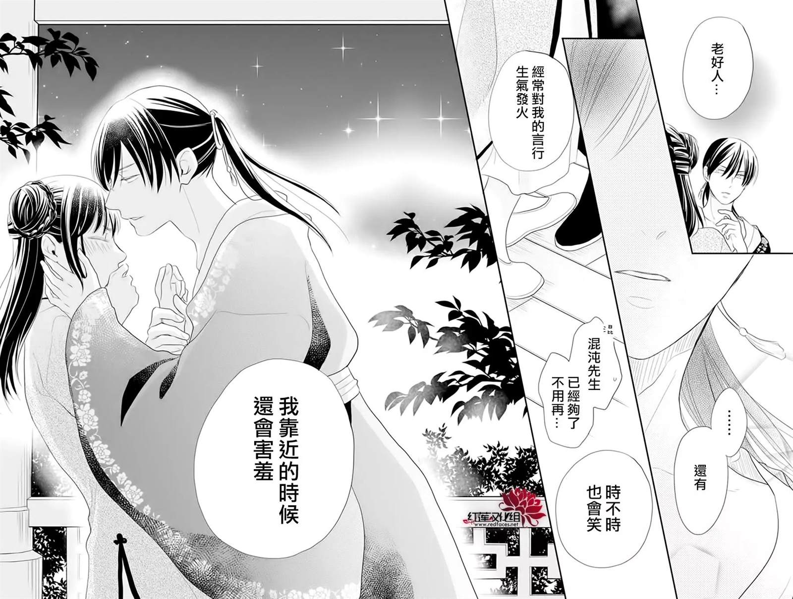 《这份凶爱是为天灾》漫画最新章节第14话免费下拉式在线观看章节第【26】张图片