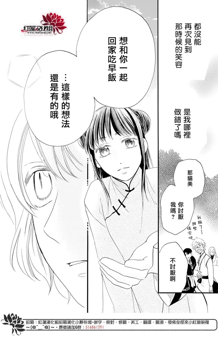 《这份凶爱是为天灾》漫画最新章节第8话免费下拉式在线观看章节第【24】张图片