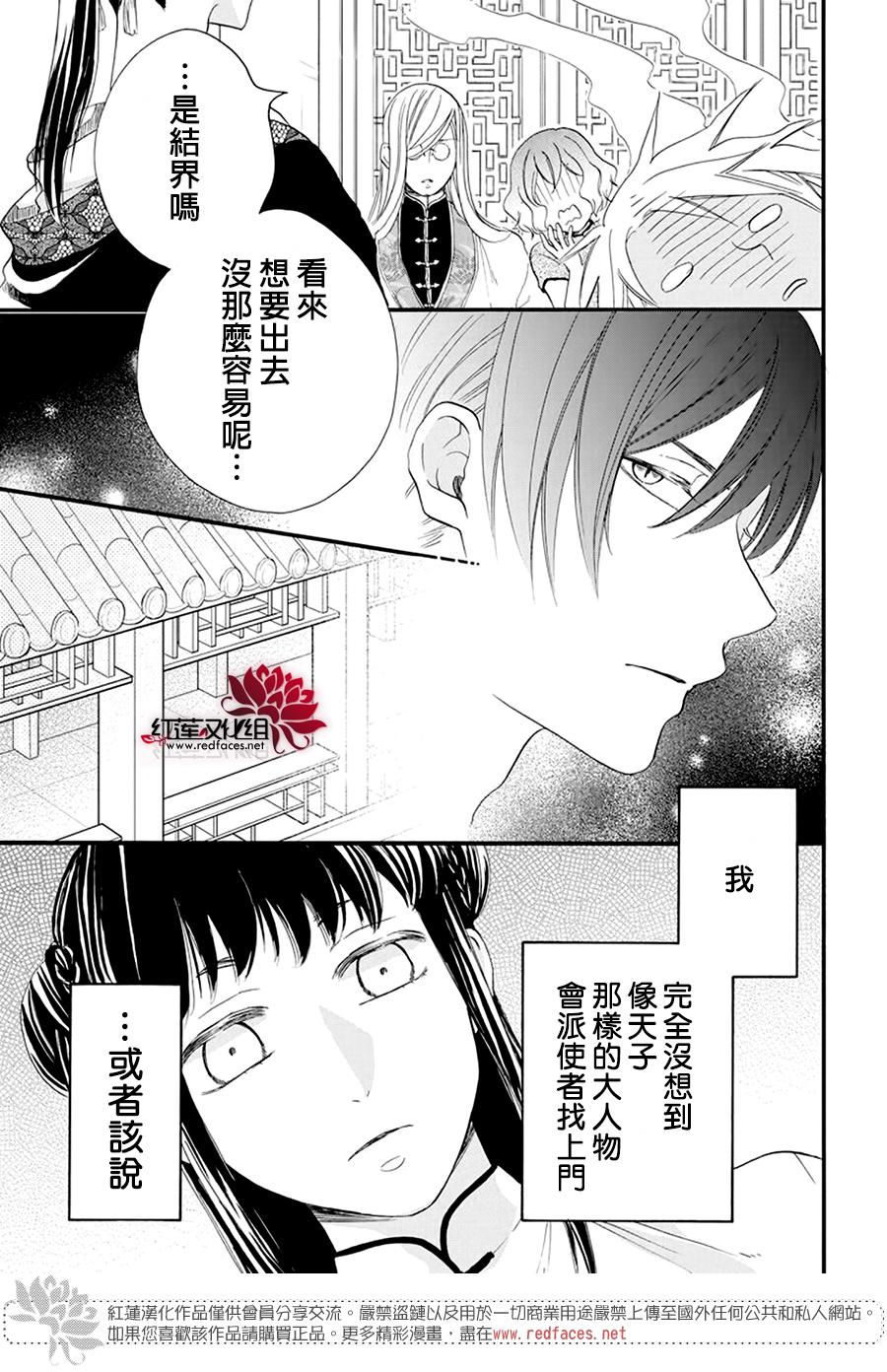 《这份凶爱是为天灾》漫画最新章节第5话免费下拉式在线观看章节第【15】张图片