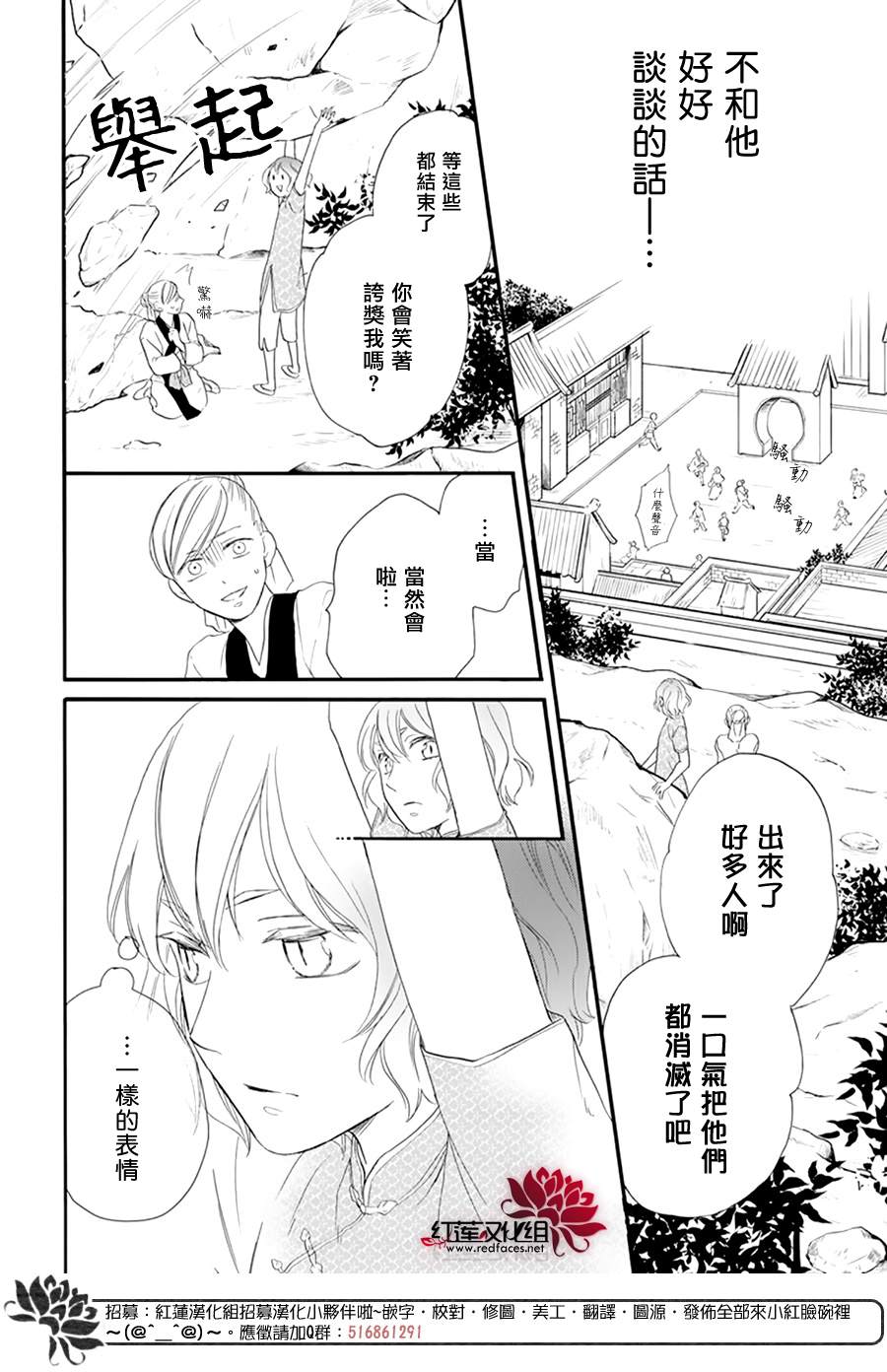 《这份凶爱是为天灾》漫画最新章节第8话免费下拉式在线观看章节第【20】张图片