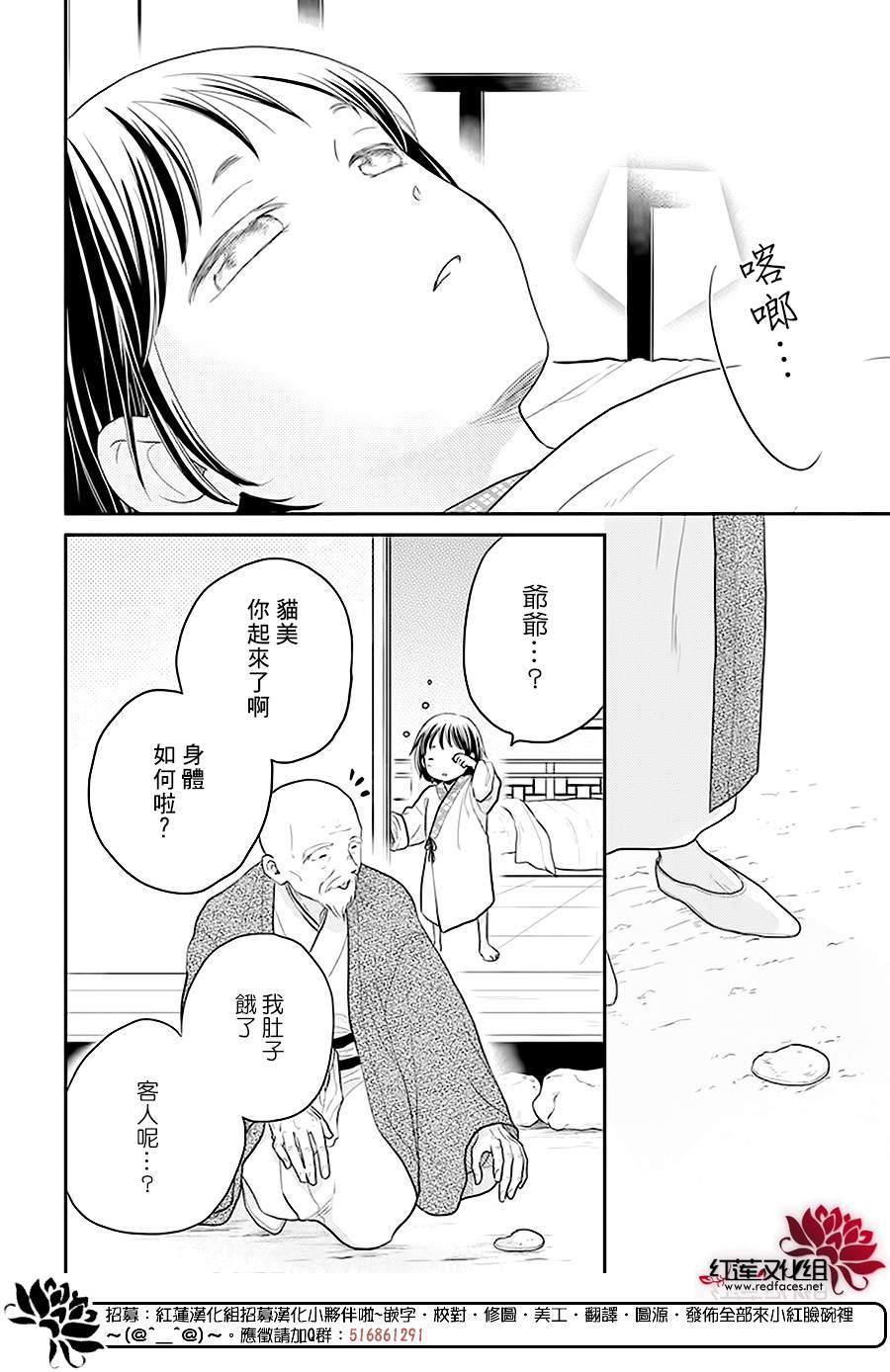 《这份凶爱是为天灾》漫画最新章节第19话免费下拉式在线观看章节第【6】张图片