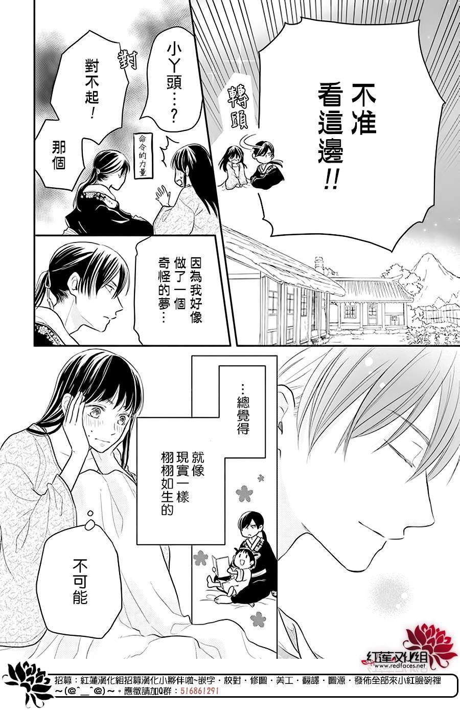 《这份凶爱是为天灾》漫画最新章节第19话免费下拉式在线观看章节第【19】张图片