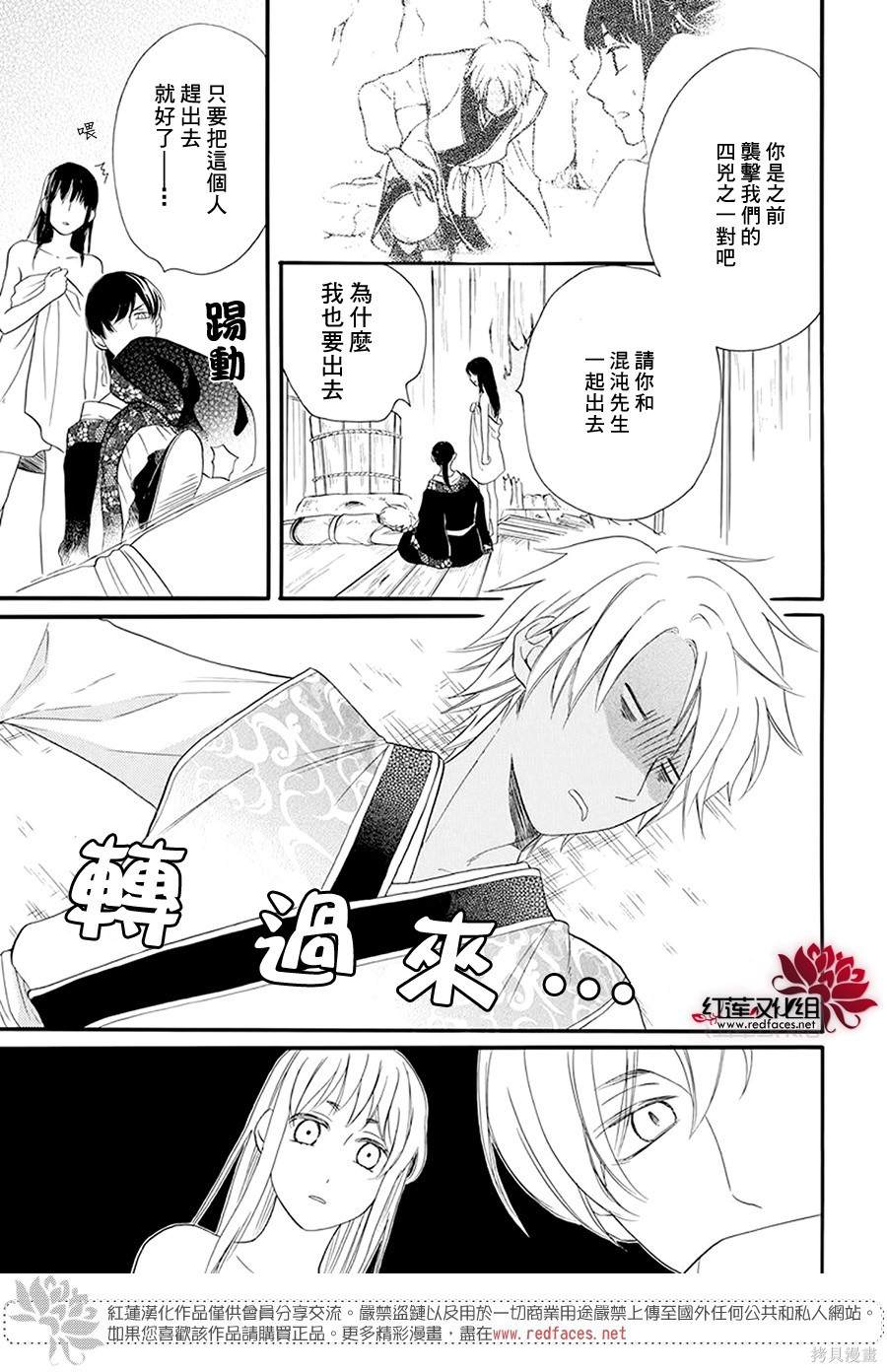 《这份凶爱是为天灾》漫画最新章节第2话免费下拉式在线观看章节第【6】张图片