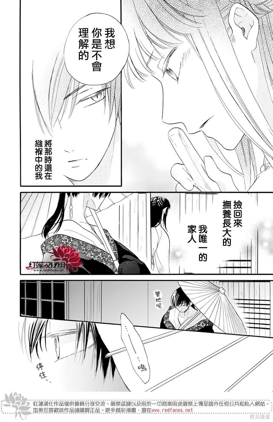 《这份凶爱是为天灾》漫画最新章节第1话免费下拉式在线观看章节第【19】张图片