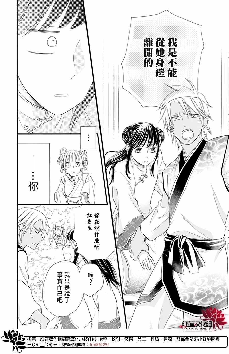 《这份凶爱是为天灾》漫画最新章节第10话免费下拉式在线观看章节第【8】张图片