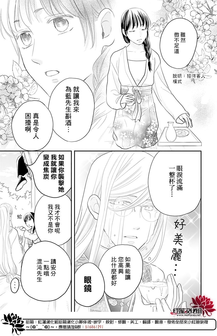 《这份凶爱是为天灾》漫画最新章节第20话免费下拉式在线观看章节第【16】张图片