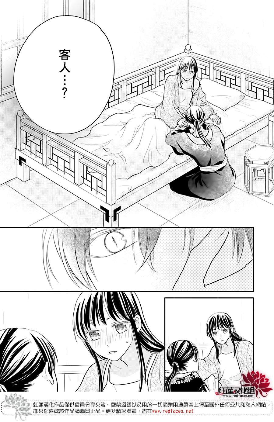 《这份凶爱是为天灾》漫画最新章节第19话免费下拉式在线观看章节第【18】张图片