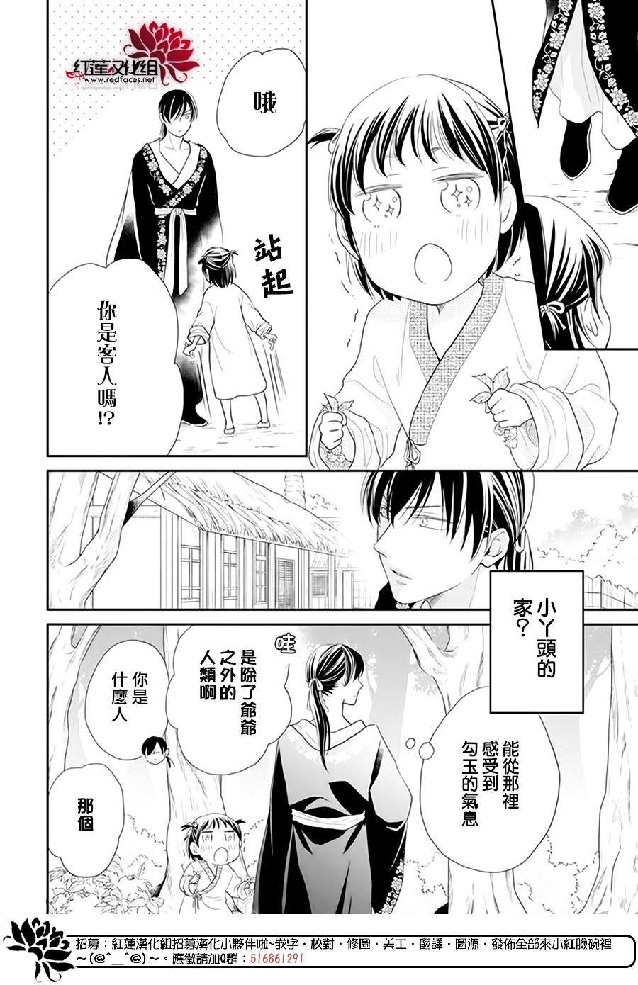 《这份凶爱是为天灾》漫画最新章节第17话免费下拉式在线观看章节第【19】张图片