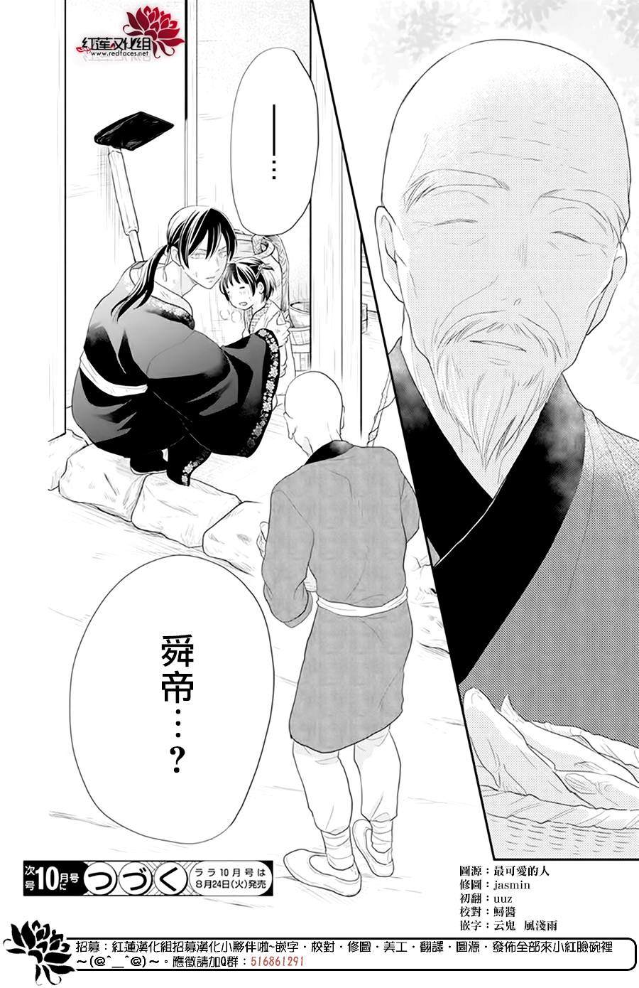 《这份凶爱是为天灾》漫画最新章节第17话免费下拉式在线观看章节第【29】张图片