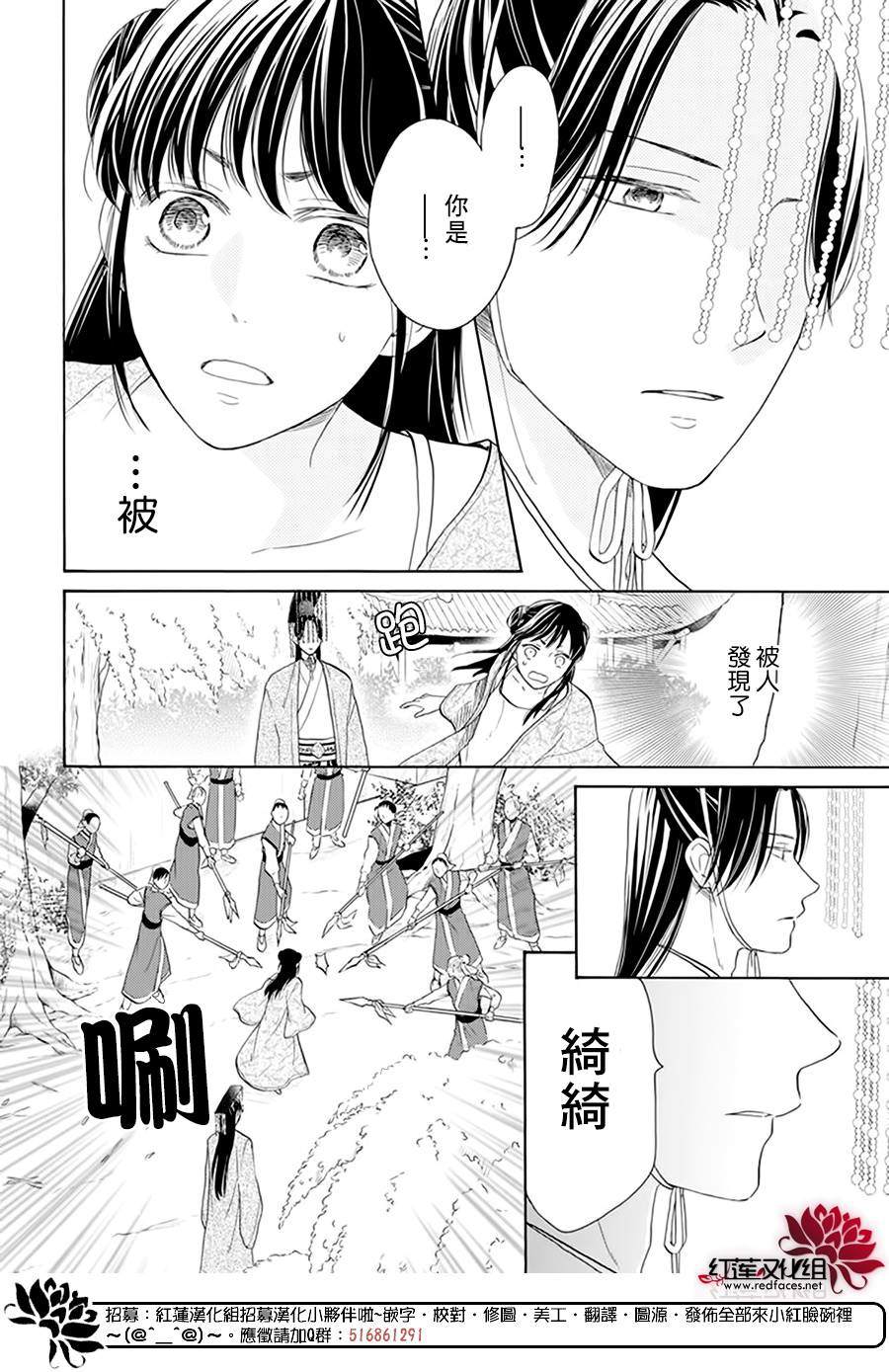 《这份凶爱是为天灾》漫画最新章节第16话免费下拉式在线观看章节第【5】张图片