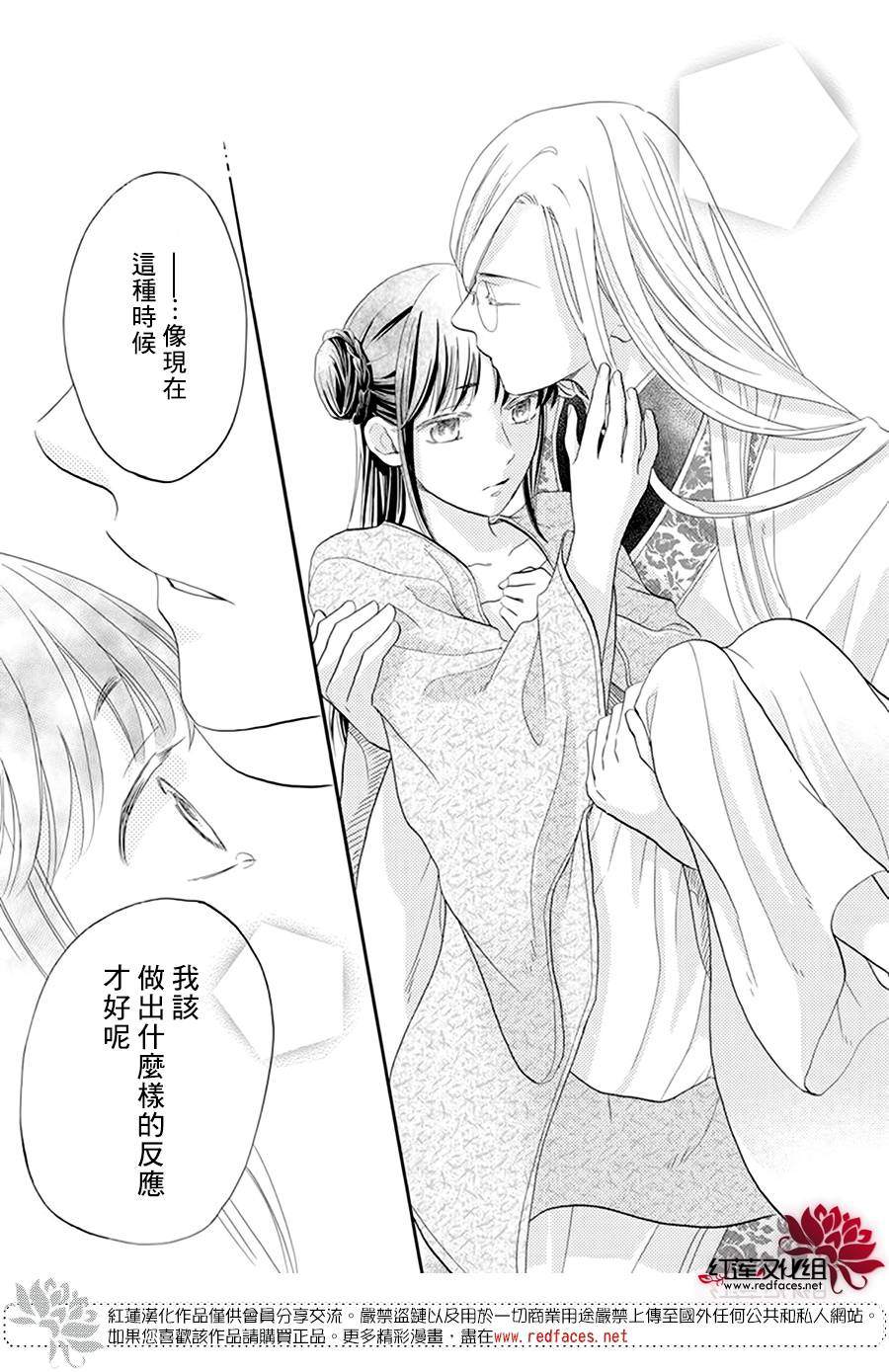 《这份凶爱是为天灾》漫画最新章节第16话免费下拉式在线观看章节第【25】张图片