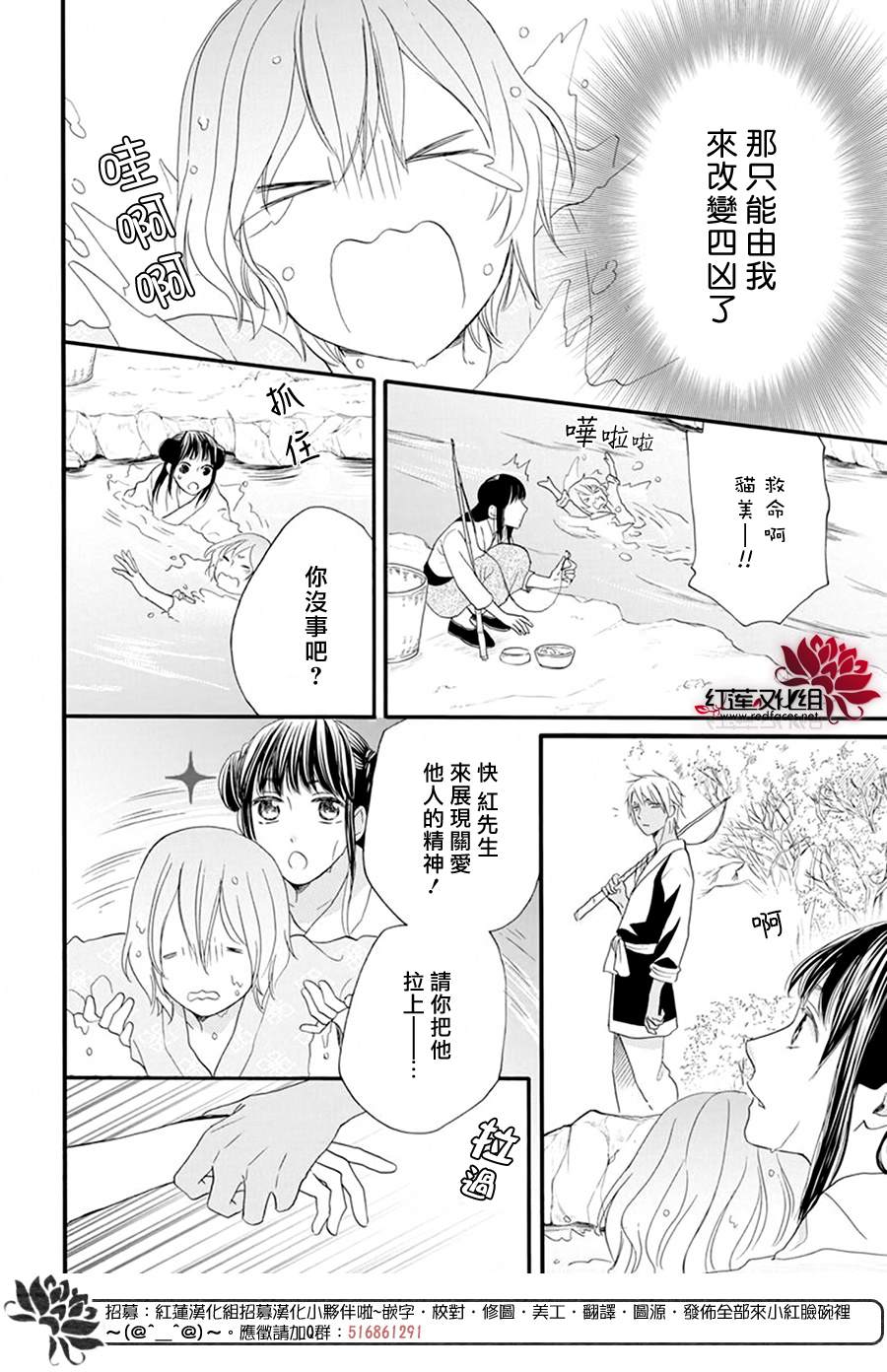 《这份凶爱是为天灾》漫画最新章节第7话免费下拉式在线观看章节第【20】张图片