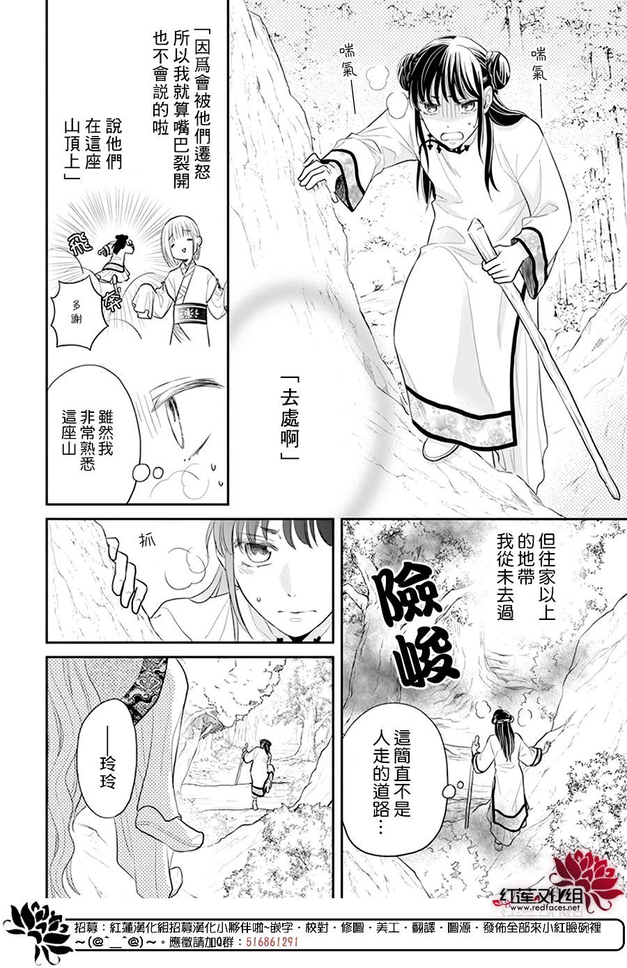 《这份凶爱是为天灾》漫画最新章节第22话免费下拉式在线观看章节第【11】张图片