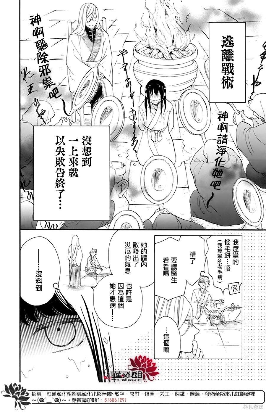 《这份凶爱是为天灾》漫画最新章节第3话免费下拉式在线观看章节第【14】张图片