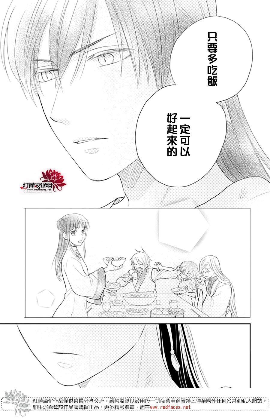 《这份凶爱是为天灾》漫画最新章节第17话免费下拉式在线观看章节第【26】张图片