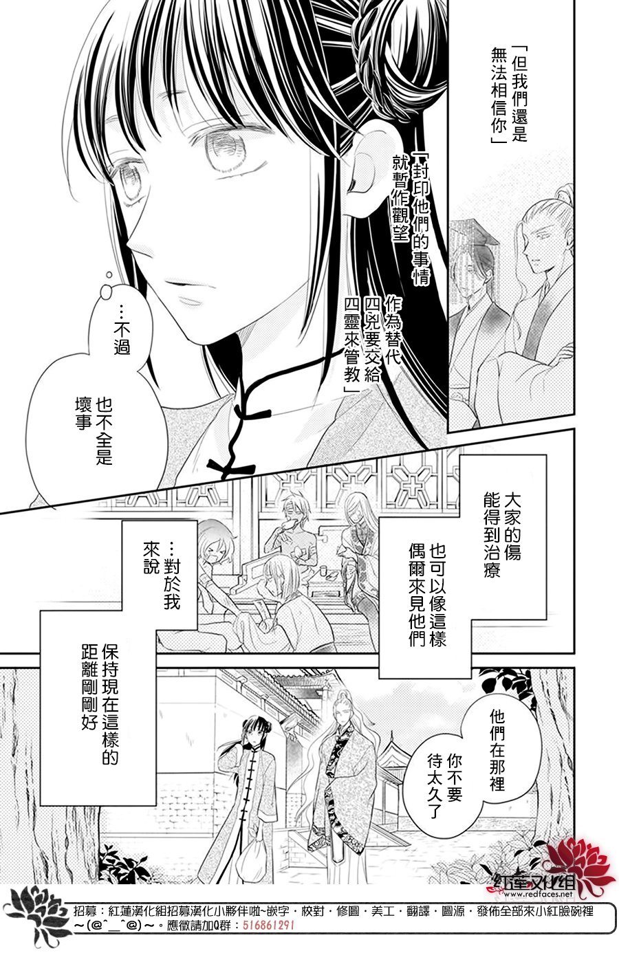 《这份凶爱是为天灾》漫画最新章节第25话免费下拉式在线观看章节第【4】张图片