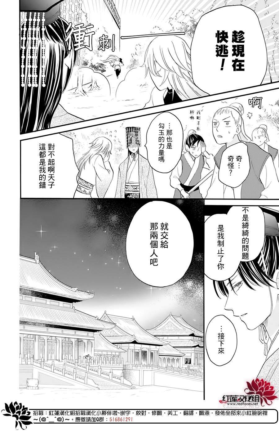 《这份凶爱是为天灾》漫画最新章节第16话免费下拉式在线观看章节第【22】张图片