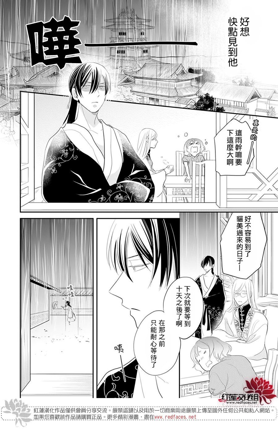 《这份凶爱是为天灾》漫画最新章节第25话免费下拉式在线观看章节第【23】张图片