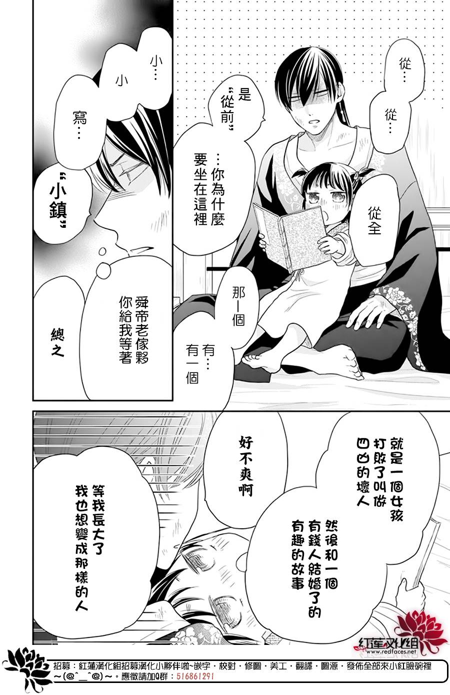 《这份凶爱是为天灾》漫画最新章节第18话免费下拉式在线观看章节第【8】张图片