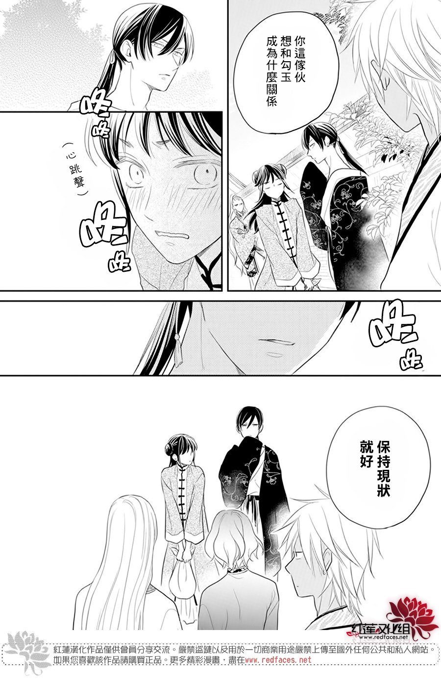 《这份凶爱是为天灾》漫画最新章节第25话免费下拉式在线观看章节第【9】张图片