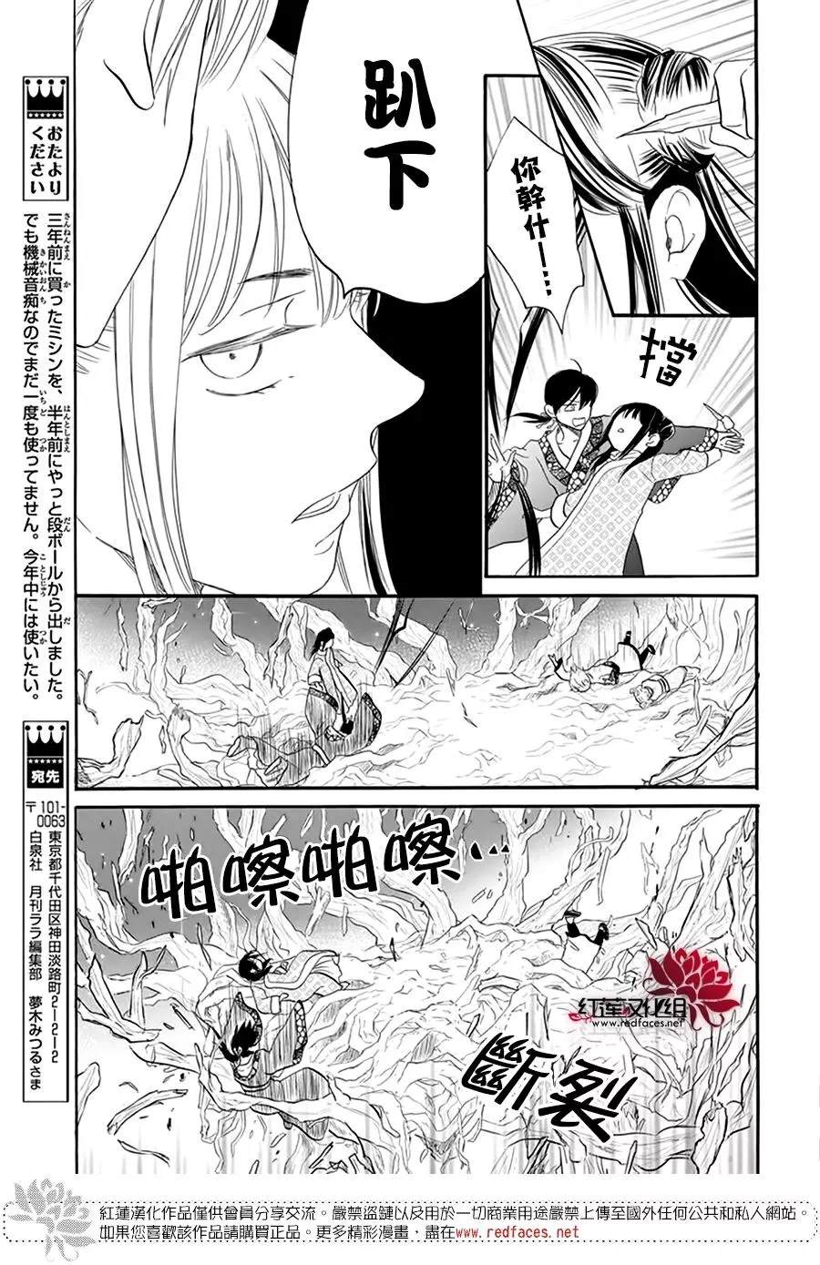 《这份凶爱是为天灾》漫画最新章节第11话免费下拉式在线观看章节第【24】张图片