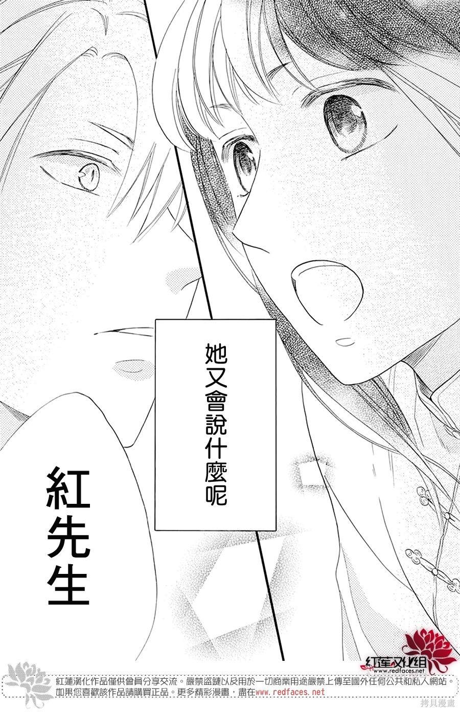 《这份凶爱是为天灾》漫画最新章节第2话免费下拉式在线观看章节第【40】张图片